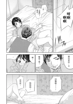 Page 66 of Netoraserare Vol.2 |老公要求別人玩弄我 2