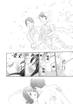 Page 80 of Netoraserare Vol.2 |老公要求別人玩弄我 2