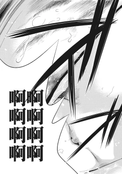 Page 83 of Netoraserare Vol.2 |老公要求別人玩弄我 2