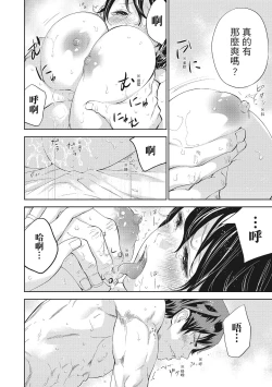 Page 92 of Netoraserare Vol.2 |老公要求別人玩弄我 2