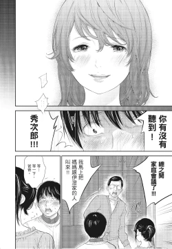 Page 106 of Netoraserare Vol.3 |老公要求別人玩弄我 3