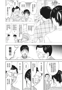 Page 108 of Netoraserare Vol.3 |老公要求別人玩弄我 3