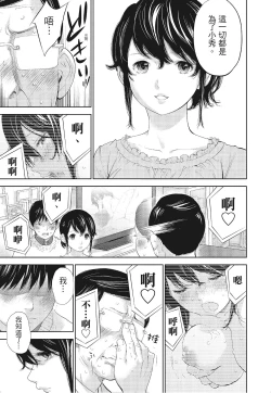 Page 109 of Netoraserare Vol.3 |老公要求別人玩弄我 3