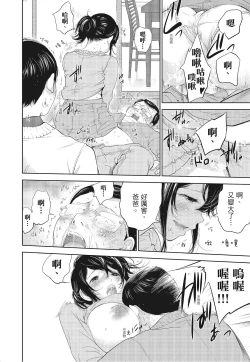 Page 124 of Netoraserare Vol.3 |老公要求別人玩弄我 3