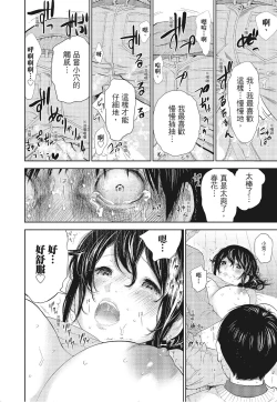 Page 126 of Netoraserare Vol.3 |老公要求別人玩弄我 3