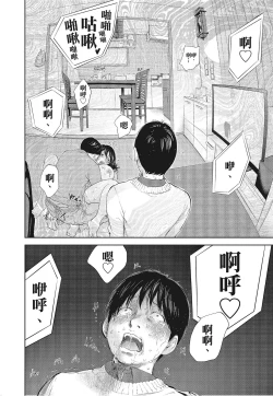Page 128 of Netoraserare Vol.3 |老公要求別人玩弄我 3
