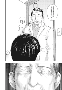 Page 134 of Netoraserare Vol.3 |老公要求別人玩弄我 3