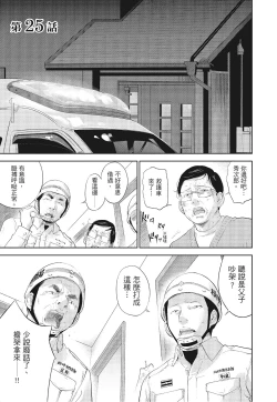 Page 135 of Netoraserare Vol.3 |老公要求別人玩弄我 3