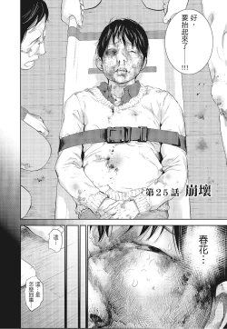 Page 136 of Netoraserare Vol.3 |老公要求別人玩弄我 3