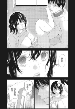 Page 138 of Netoraserare Vol.3 |老公要求別人玩弄我 3