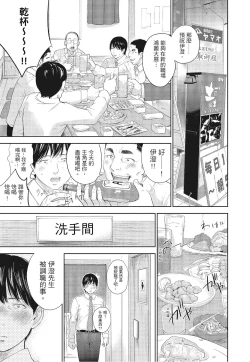 Page 143 of Netoraserare Vol.3 |老公要求別人玩弄我 3