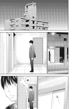 Page 145 of Netoraserare Vol.3 |老公要求別人玩弄我 3