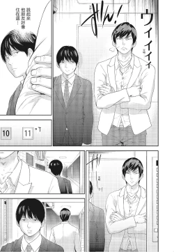 Page 147 of Netoraserare Vol.3 |老公要求別人玩弄我 3