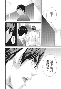 Page 148 of Netoraserare Vol.3 |老公要求別人玩弄我 3