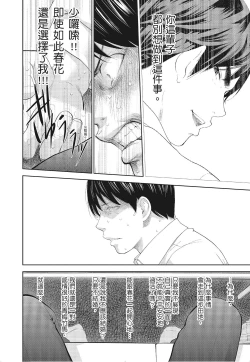 Page 152 of Netoraserare Vol.3 |老公要求別人玩弄我 3