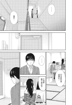 Page 161 of Netoraserare Vol.3 |老公要求別人玩弄我 3