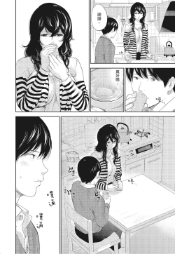 Page 162 of Netoraserare Vol.3 |老公要求別人玩弄我 3