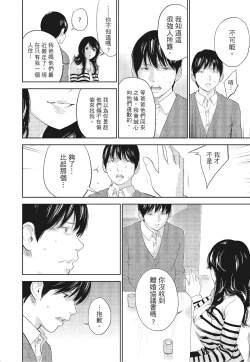 Page 166 of Netoraserare Vol.3 |老公要求別人玩弄我 3