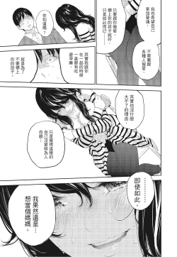 Page 171 of Netoraserare Vol.3 |老公要求別人玩弄我 3