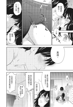 Page 178 of Netoraserare Vol.3 |老公要求別人玩弄我 3