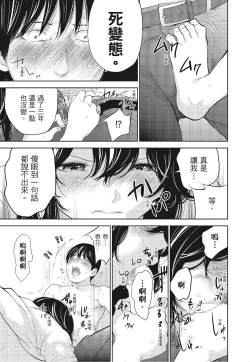 Page 181 of Netoraserare Vol.3 |老公要求別人玩弄我 3