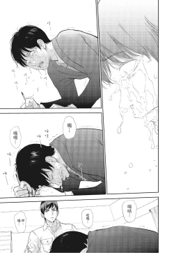 Page 25 of Netoraserare Vol.3 |老公要求別人玩弄我 3