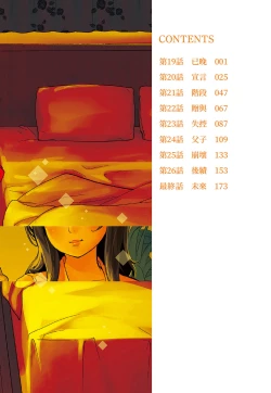 Page 2 of Netoraserare Vol.3 |老公要求別人玩弄我 3