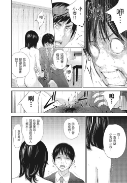 Page 34 of Netoraserare Vol.3 |老公要求別人玩弄我 3