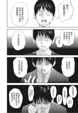 Page 36 of Netoraserare Vol.3 |老公要求別人玩弄我 3