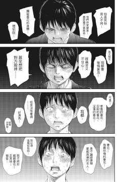 Page 37 of Netoraserare Vol.3 |老公要求別人玩弄我 3