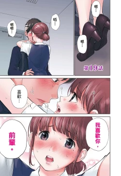 Page 3 of Netoraserare Vol.3 |老公要求別人玩弄我 3