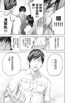 Page 43 of Netoraserare Vol.3 |老公要求別人玩弄我 3