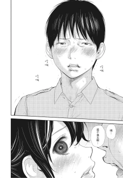 Page 52 of Netoraserare Vol.3 |老公要求別人玩弄我 3