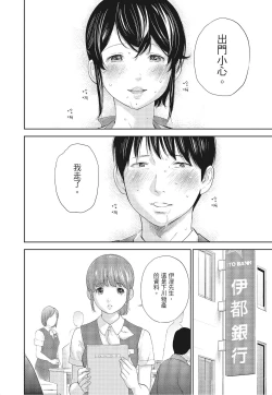 Page 56 of Netoraserare Vol.3 |老公要求別人玩弄我 3