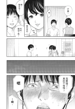 Page 58 of Netoraserare Vol.3 |老公要求別人玩弄我 3