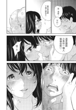 Page 62 of Netoraserare Vol.3 |老公要求別人玩弄我 3