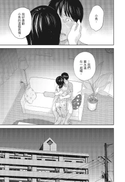 Page 63 of Netoraserare Vol.3 |老公要求別人玩弄我 3