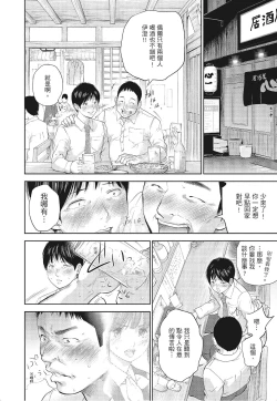 Page 66 of Netoraserare Vol.3 |老公要求別人玩弄我 3
