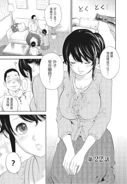 Page 69 of Netoraserare Vol.3 |老公要求別人玩弄我 3