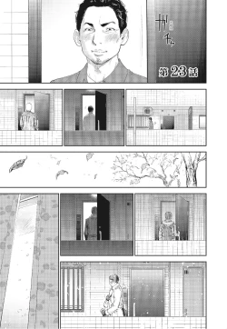 Page 89 of Netoraserare Vol.3 |老公要求別人玩弄我 3