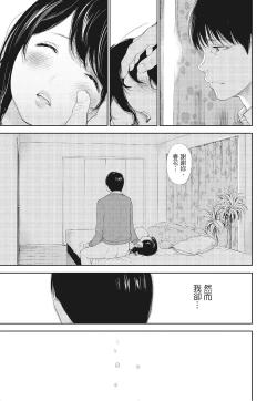 Page 91 of Netoraserare Vol.3 |老公要求別人玩弄我 3