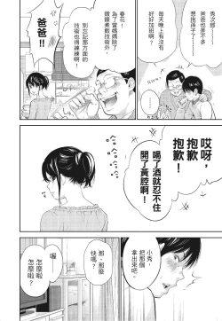 Page 98 of Netoraserare Vol.3 |老公要求別人玩弄我 3