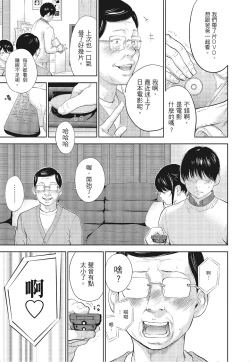 Page 99 of Netoraserare Vol.3 |老公要求別人玩弄我 3