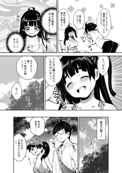 Page 5 of Inakax 6! Kawara de Okugai Ecchi & Inemuri Suikan Hen