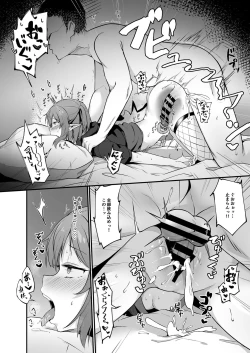Page 18 of Mesugaki Succubus ga Oji-san ni Wakaraserareru Hanashi