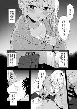 Page 3 of Yoru no Hinansaki IV Iede Shoujo x Shakaijin Gojitsutan