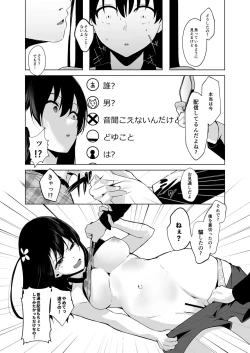 Page 21 of Seisokei Bitch youtuber to Hanten Gachikoi Listener