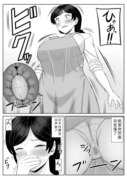 Page 28 of Less no Hahaoya ga Yarichin no Musuko ni Semarareru 2