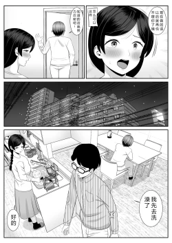 Page 34 of Less no Hahaoya ga Yarichin no Musuko ni Semarareru 2
