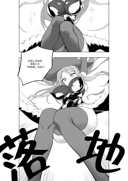 Page 10 of Mahou Shoujo Western Girls Comic 7-wa Zenpen